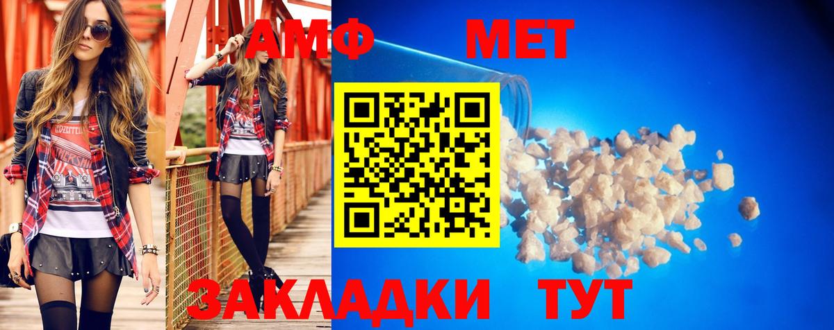 Мыски  Amphetamine  Вход с VPN  Амфетамин  АМФ VHQ 