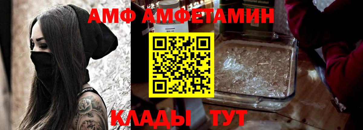 Amphetamine Розовый Мыски