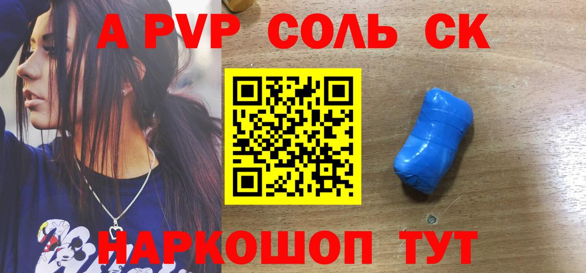 A PVP  Вход с VPN  A PVP СК  Мыски  APVP мука  APVP СК КРИС 