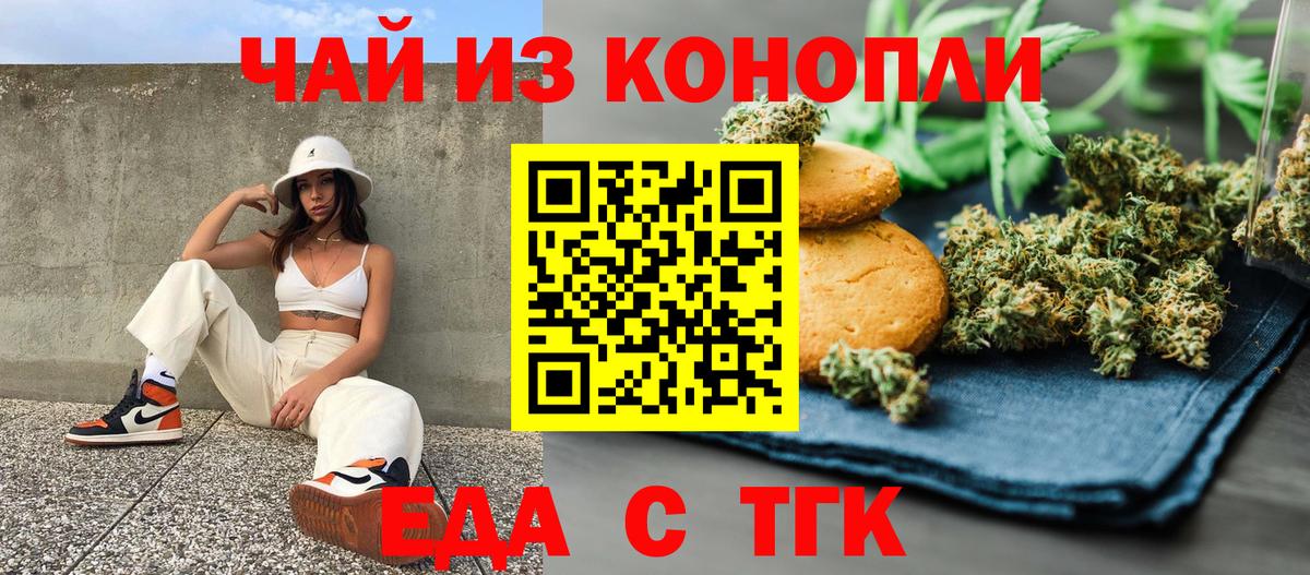 Cannafood конопля  Вход с VPN  Мыски 