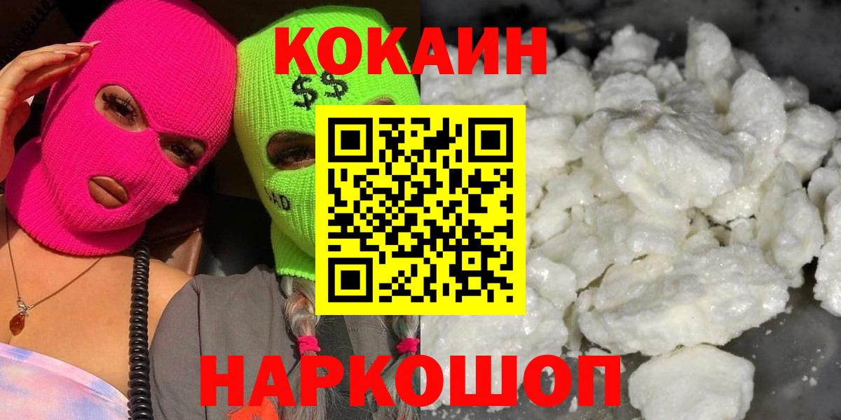 Мыски  Кокаин Columbia  Вход с VPN 