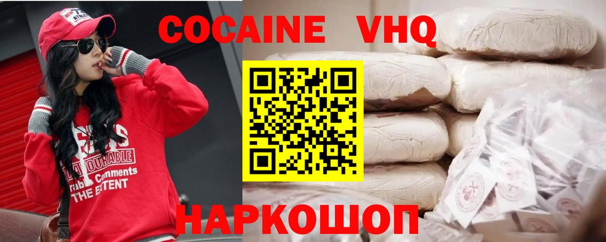 COCAIN Перу Мыски