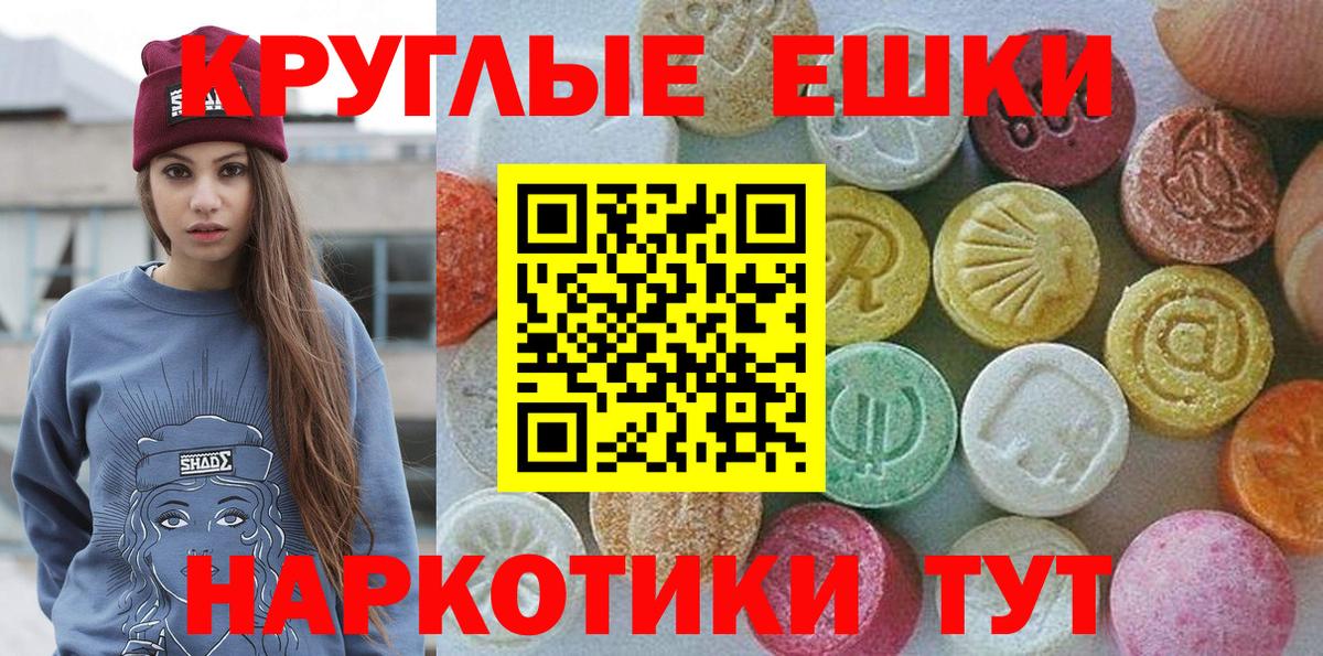 ЭКСТАЗИ 280 MDMA  Вход с VPN  Экстази  Мыски 