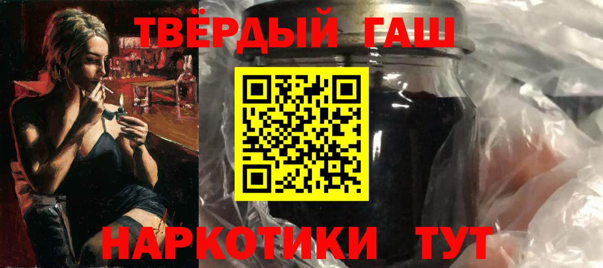 Мыски  Гашиш VHQ  ГАШ индика сатива  Вход с VPN 