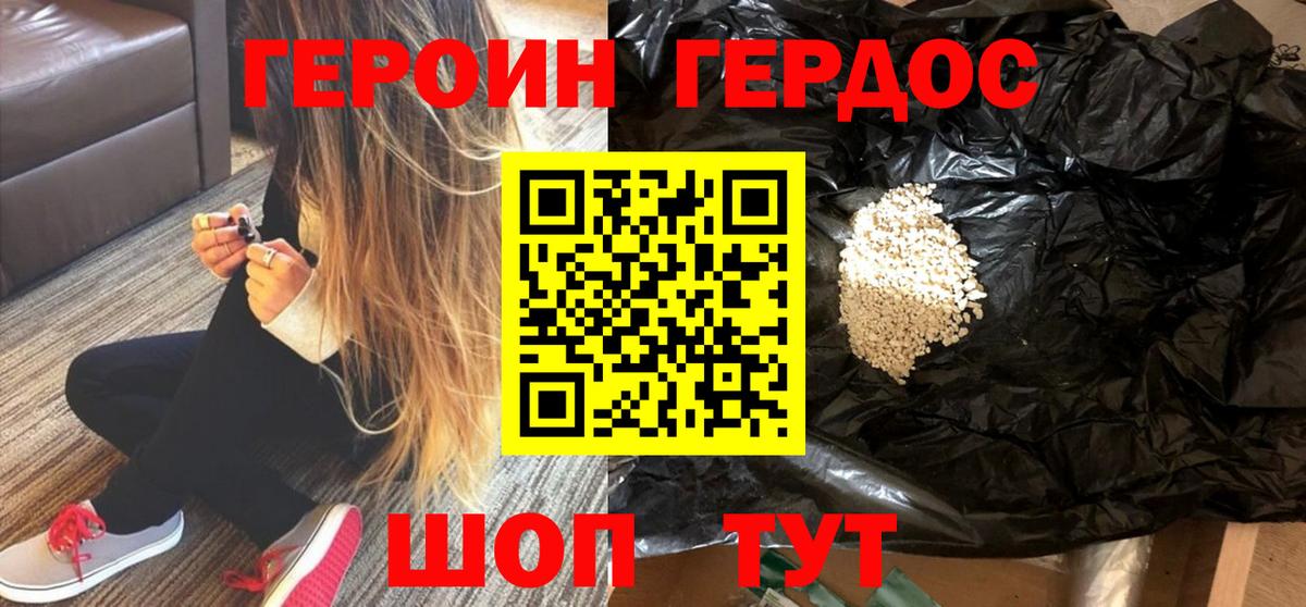 Мыски  Героин гречка  Вход с VPN 