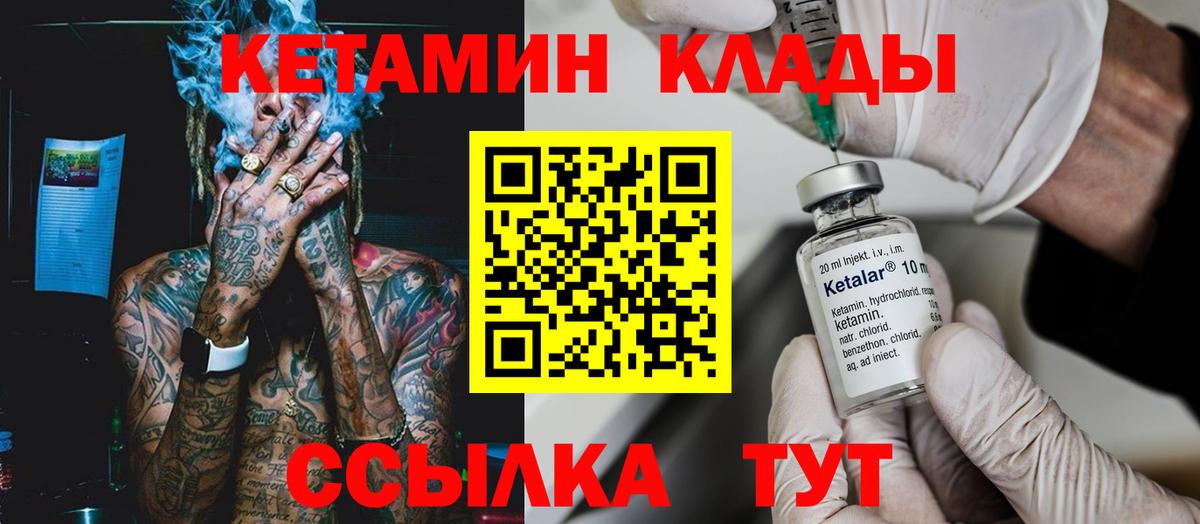 КЕТАМИН ketamine  Вход с VPN  Мыски 