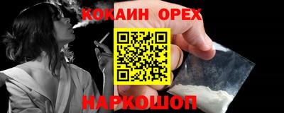 кокаин премиум Бузулук