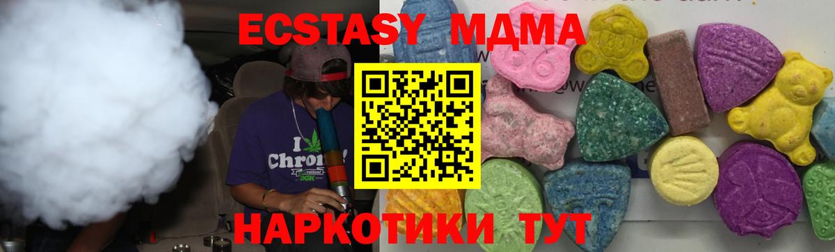 Мыски  МДМА  MDMA crystal  Вход с VPN  MDMA Molly 