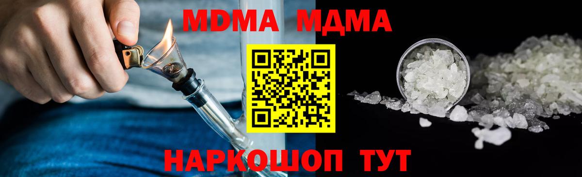 МДМА молли Мыски