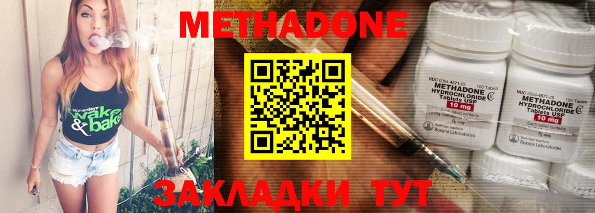 Мыски  Метадон VHQ  Вход с VPN  МЕТАДОН белоснежный 