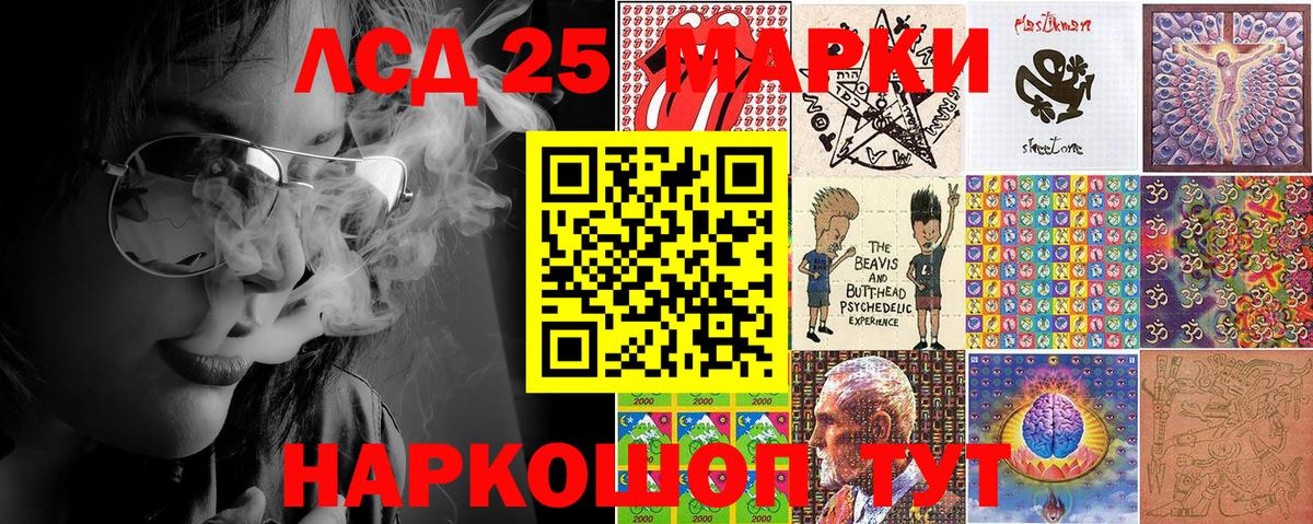 Марки NBOMe 1500мкг Мыски